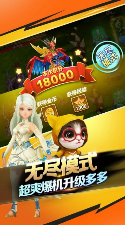 魔箭传说2021