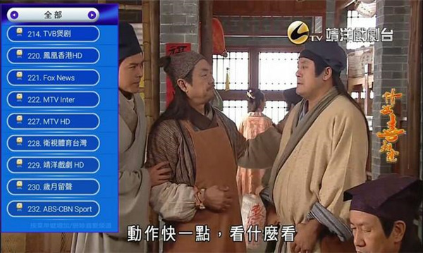 德宝iptv