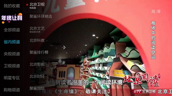 德宝iptv清爽版下载