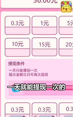 开心爱消消