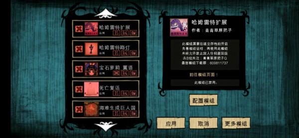 饥荒灵幻版2021最新版