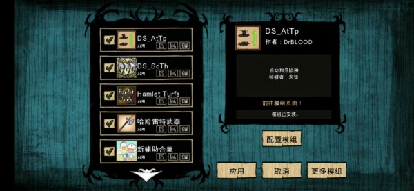 饥荒灵幻版2021最新版