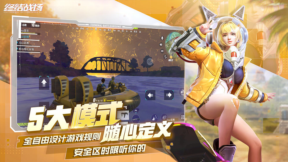 终结战场网易版旧版
