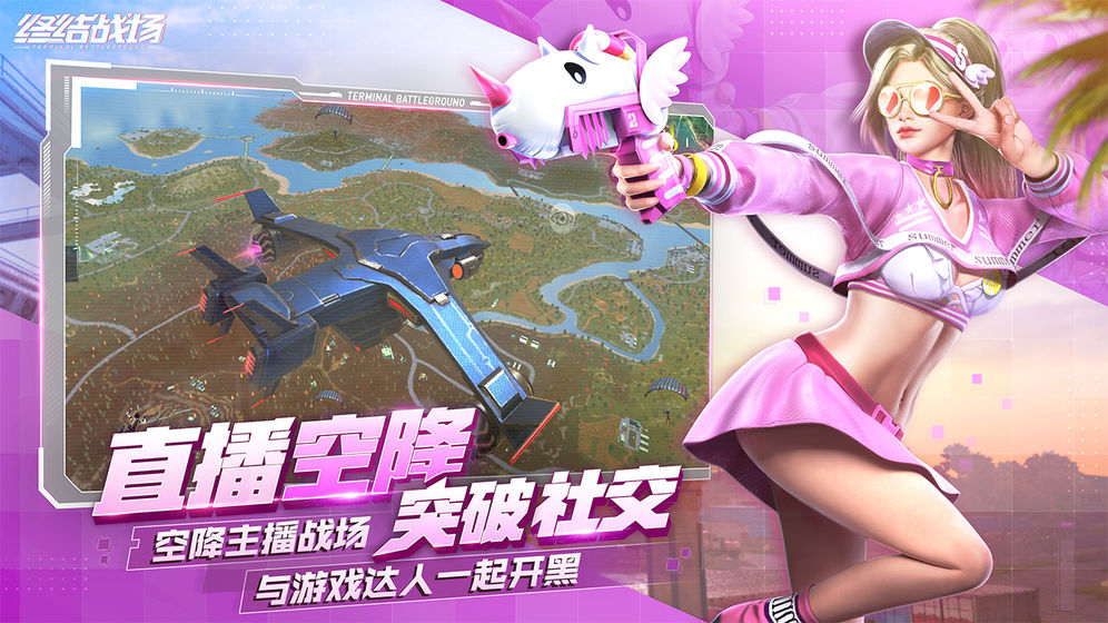终结战场网易版旧版