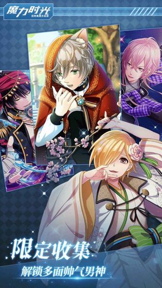 魔力时光日服官网版