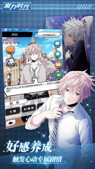 魔力时光日服官网版