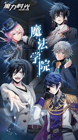 魔力时光日服官网版