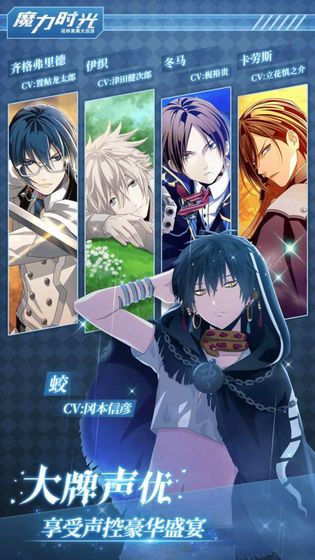 魔力时光日服官网版