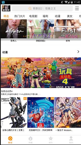 小狸影视下载2021