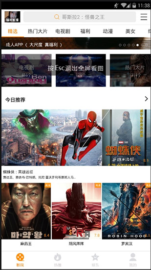 小狸影视下载2021