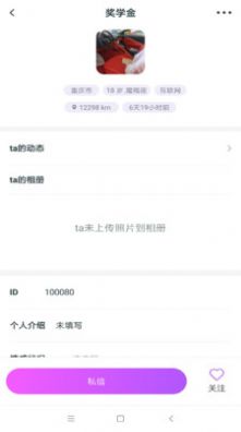 梦寐交友平台