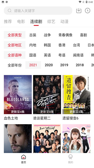 不二追剧