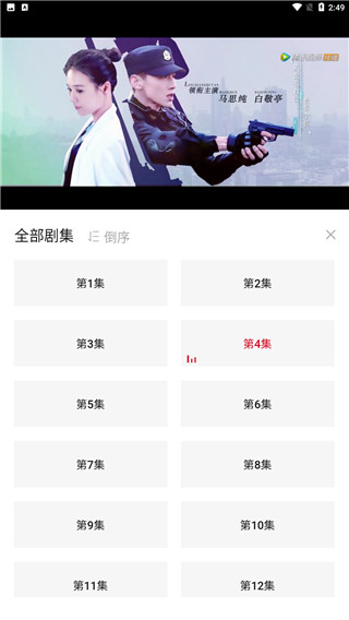 不二追剧