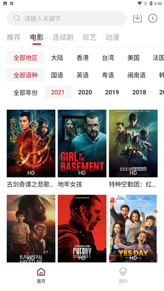 不二追剧