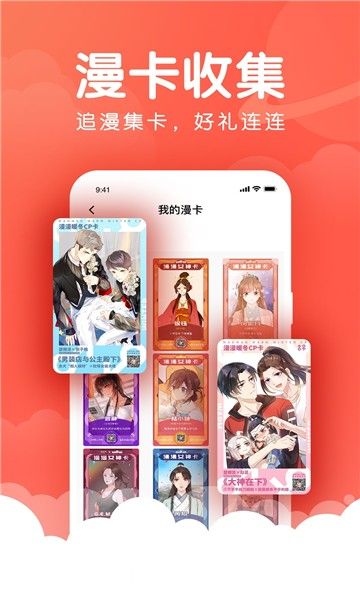 k55漫画app手机版下载