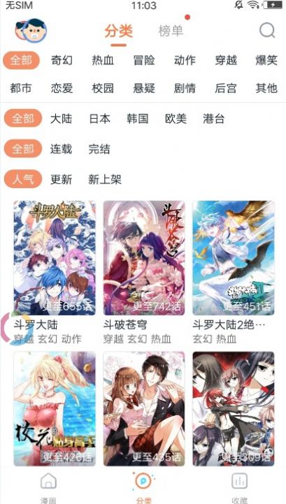 冲突漫画100话