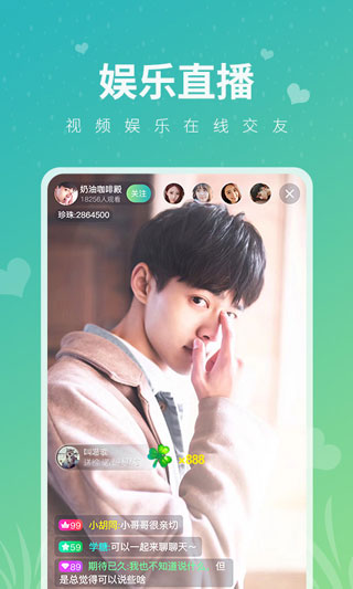 豌豆直播app老版本下载