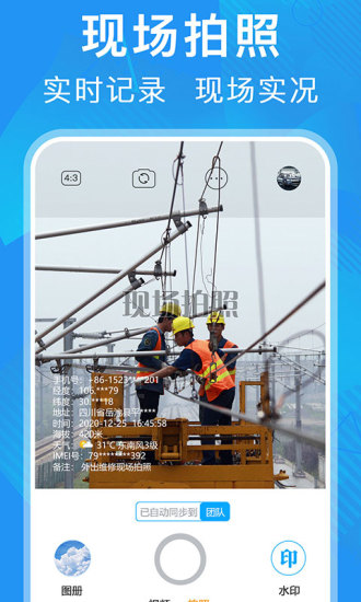 元道经纬相机官方版免费下载