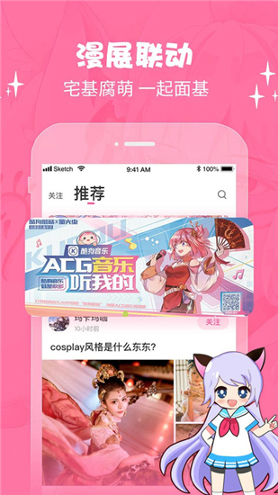 cosama二次元社区