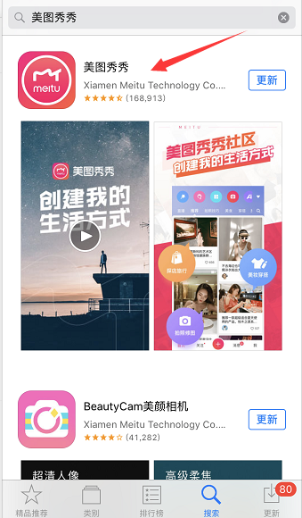 下载美图秀秀2024最新版本