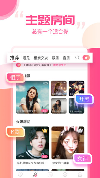 mm语音软件下载
