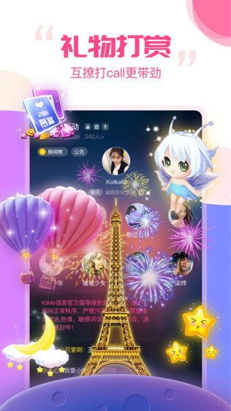 mm语音软件下载