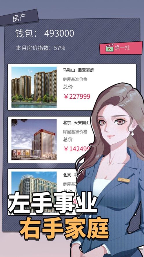 人生选择器官方版