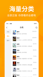 七猫小说自动阅读下载
