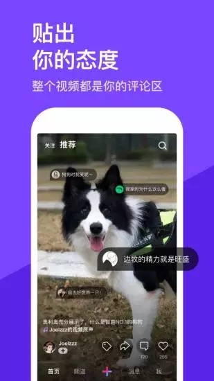 微视极速版