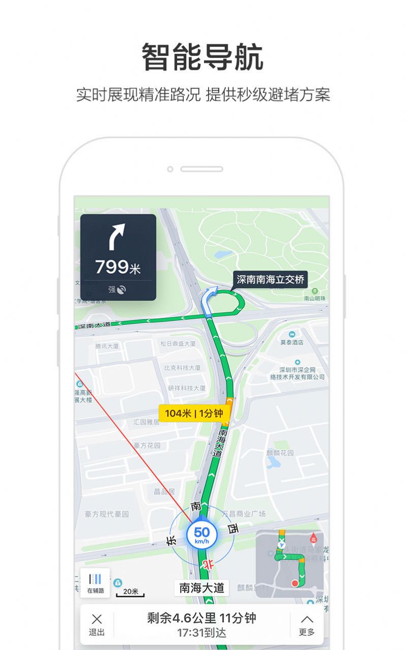 百度地图导航语音包下载