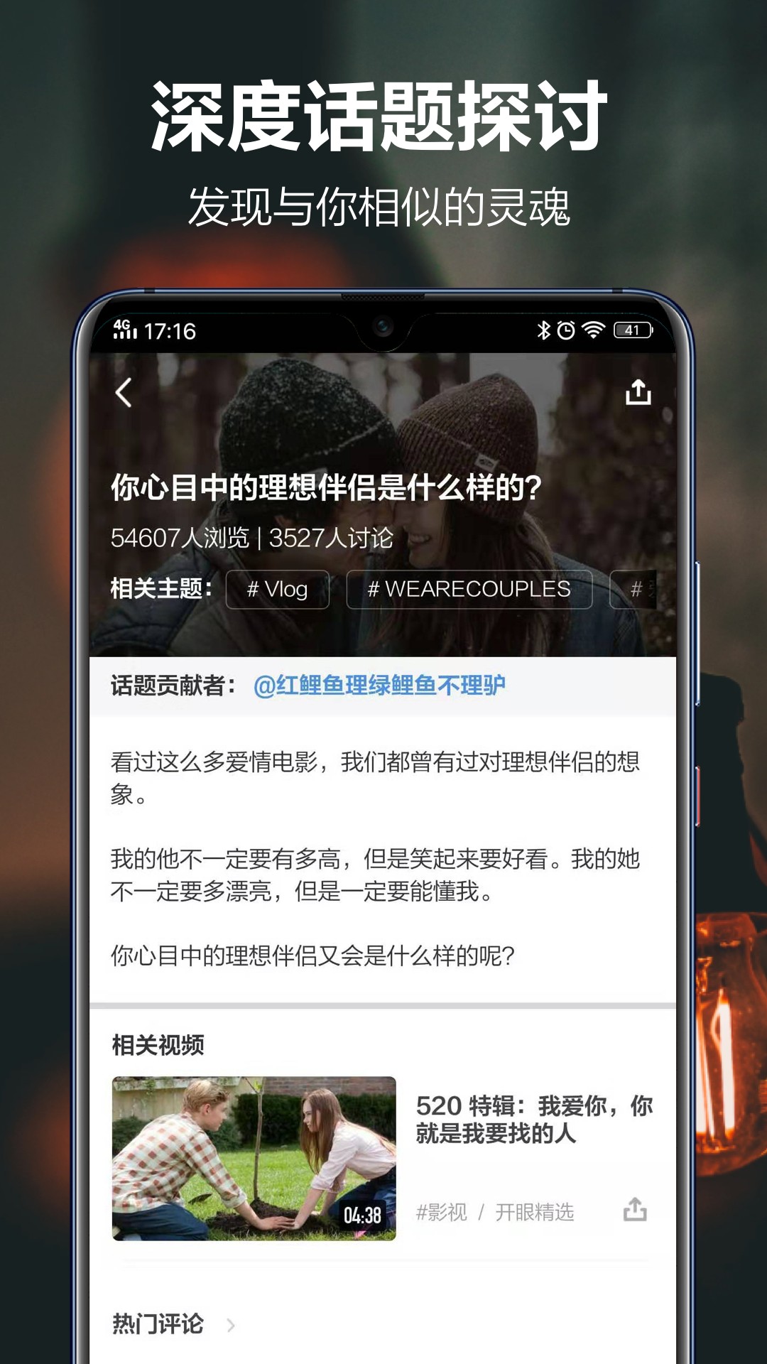 每日开眼免费下载