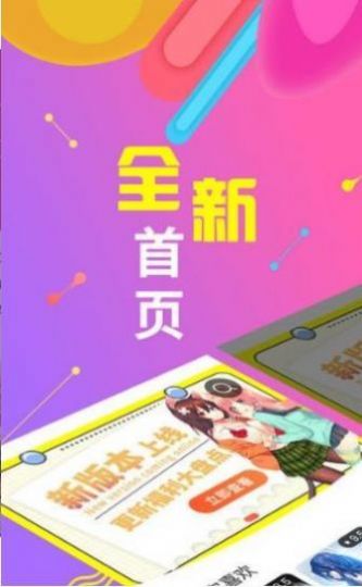 jmcomic天堂最新版下载