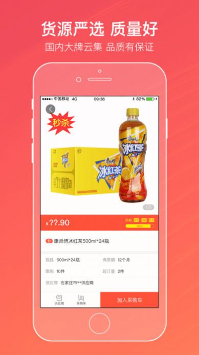 新商联盟登录盟网上订烟