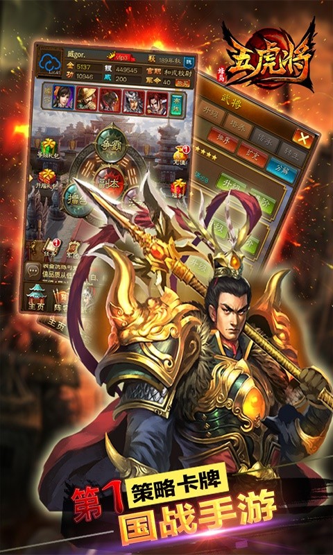 蜂鸟五虎将游戏修改版