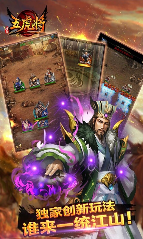 蜂鸟五虎将游戏修改版