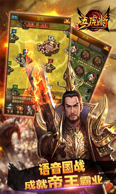蜂鸟五虎将游戏修改版