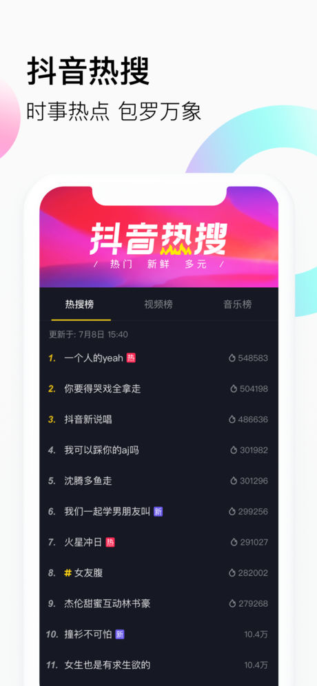 抖音华为黑底图片