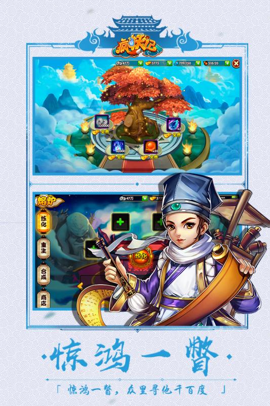 疯妖记无敌神权2021