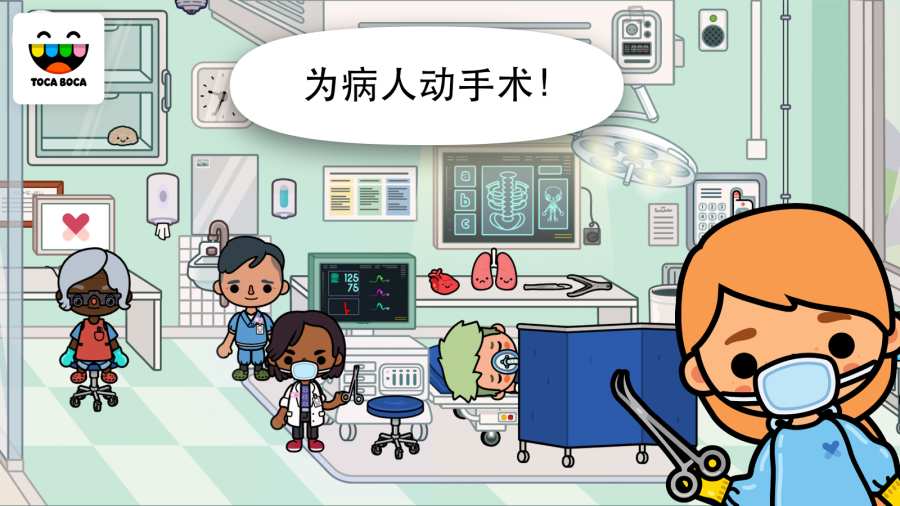 托卡小小医院安卓版