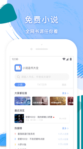 小说追书大全旧版本
