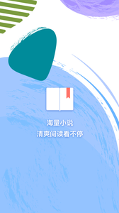 小说追书大全旧版本