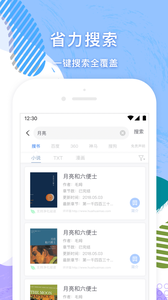 小说追书大全旧版本