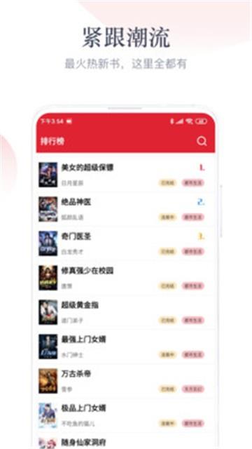 艾克小说网手机版
