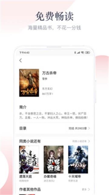 艾克小说网手机版
