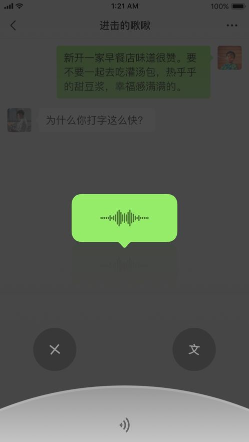 微信8.0.2