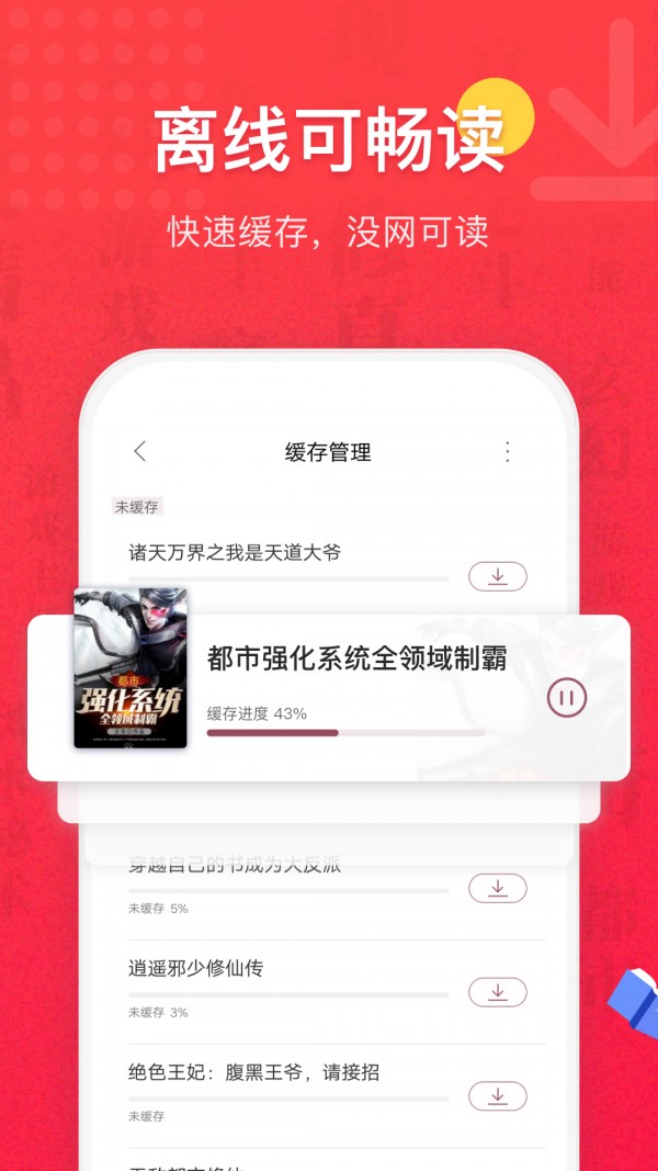 君怀小说app在线下载