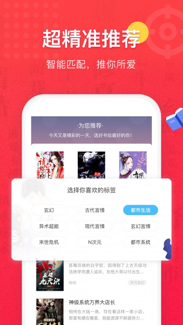 君怀小说app在线下载