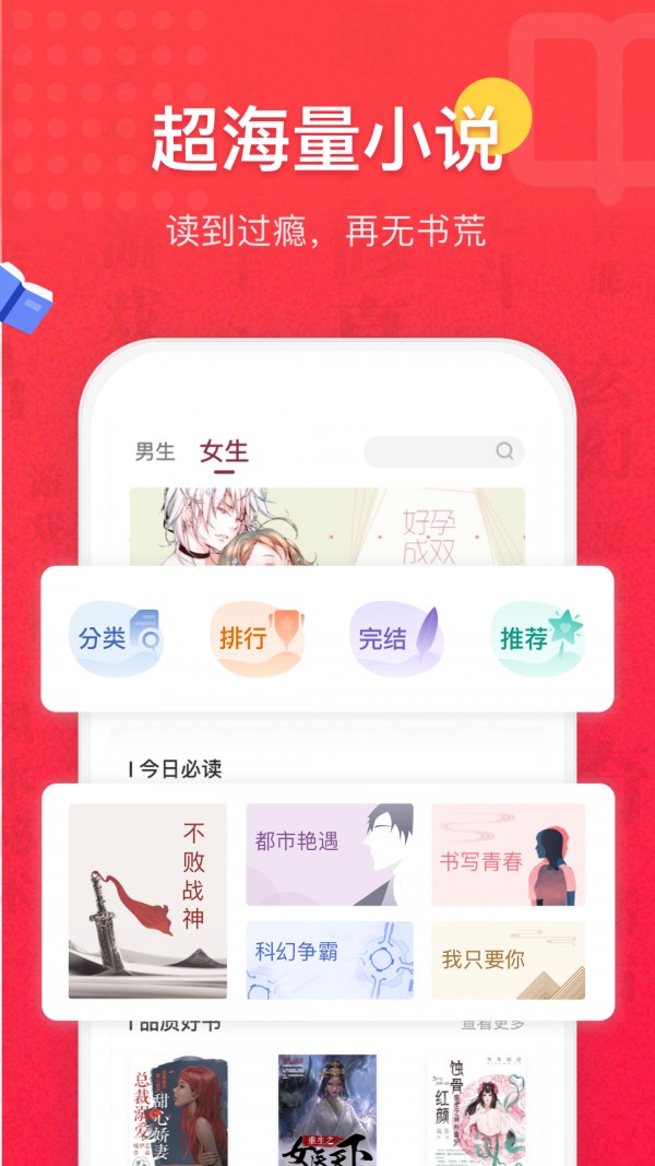 君怀小说app在线下载