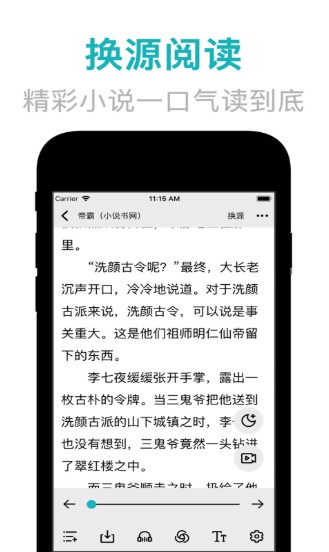 天机十二宫2小说txt下载