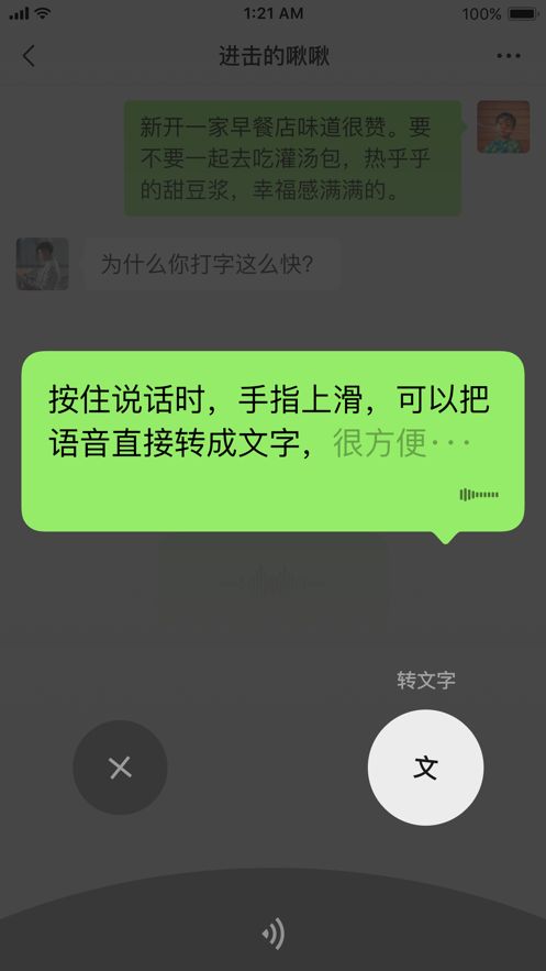 微信8.0.2内测版